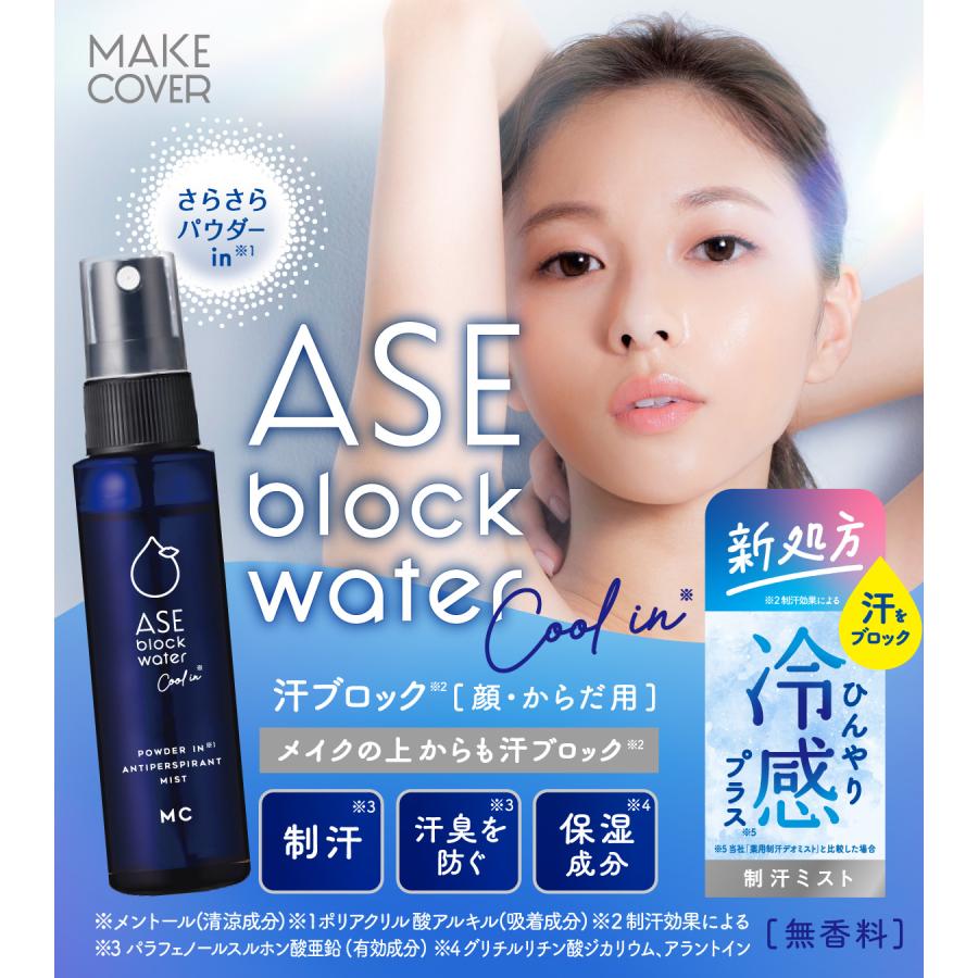 MAKE COVER 制汗剤 制汗スプレー 顔 顔用 汗 顔汗 メイク崩れ MAKE COVER 制汗剤 制汗スプレー 顔 顔用 汗 顔汗 メイク崩れ