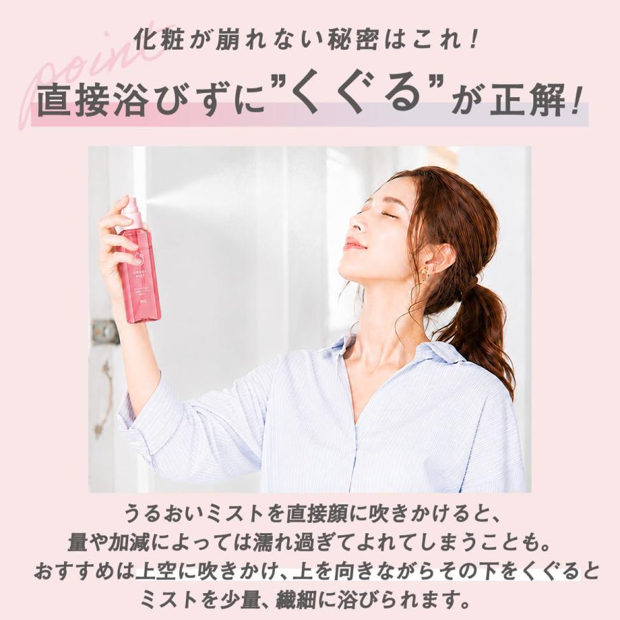 MAKE COVER 【公式】メイクカバーうるおいミスト＋80mL (無香料