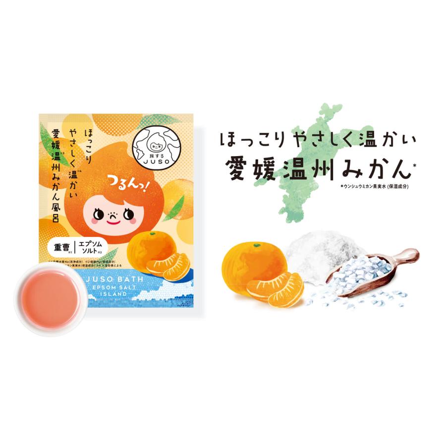 NAKUNA-RE（ナクナーレ） 【公式】旅するJUSO BATH POWDER 愛媛温州