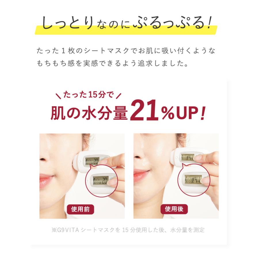 G9SKIN 【公式】G9 LACTO+ DEEP MOISTURE MASK 22mL 10枚セット 個包装