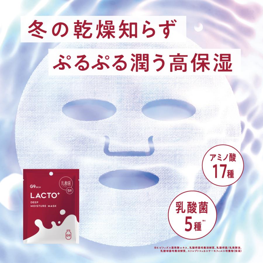 G9SKIN 【公式】G9 LACTO+ DEEP MOISTURE MASK 22mL 10枚セット 個包装