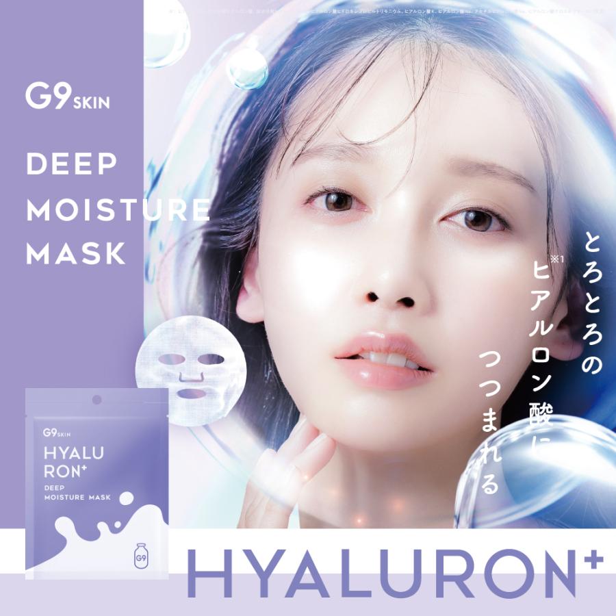 G9SKIN 【公式】G9 HYALURON+ DEEP MOIST MASK 22mL 10枚セット 個包装