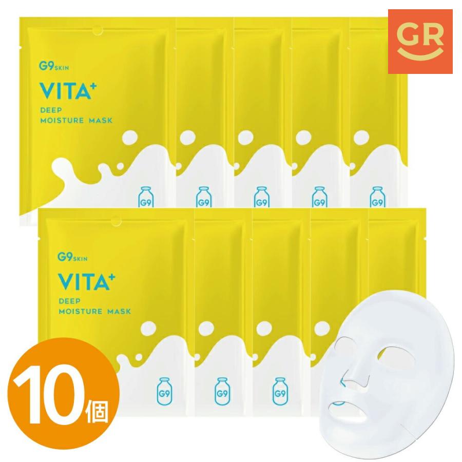 G9SKIN 【公式】G9 VITA+ DEEP MOIST MASK 22mL 10枚セット 個包装 高