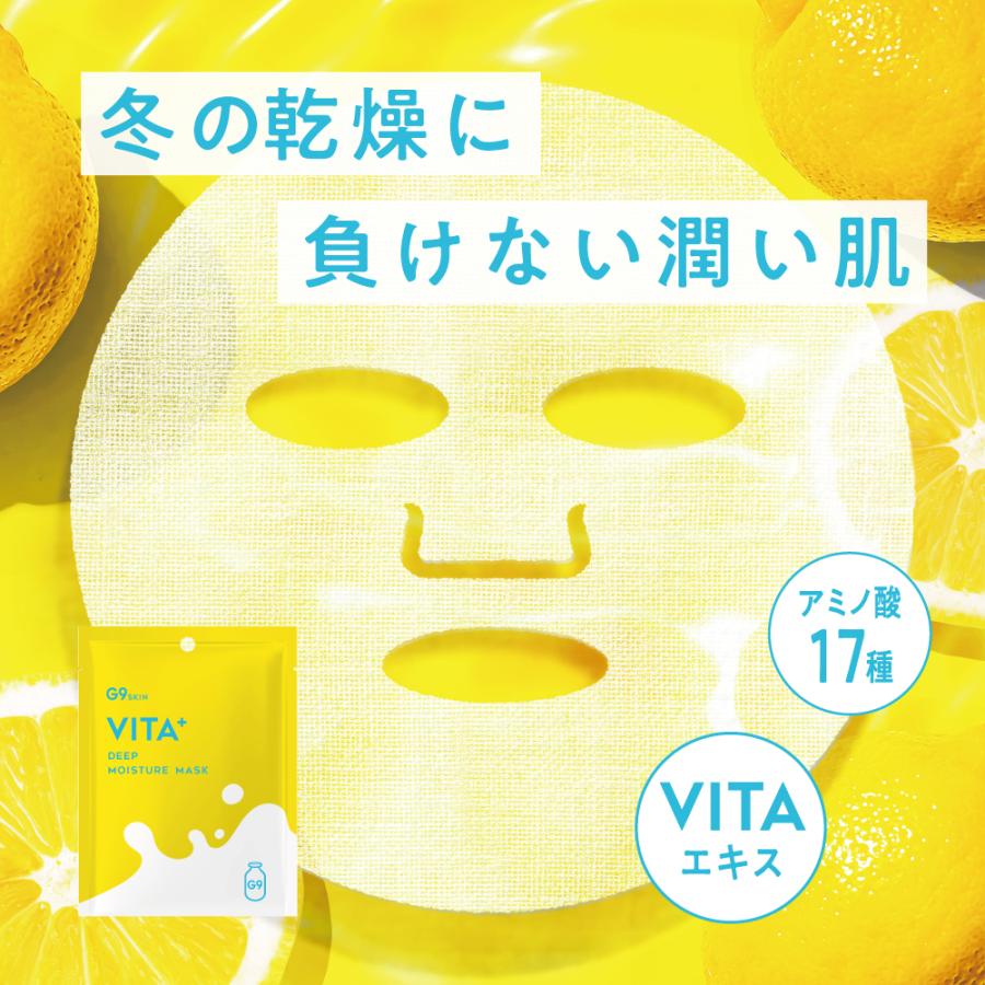 G9SKIN 【公式】G9 VITA+ DEEP MOIST MASK 22mL 10枚セット 個包装 高