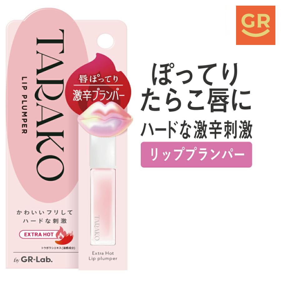 公式】TARAKO リッププランパー 6mL リップグロス 血色感 ふっくら