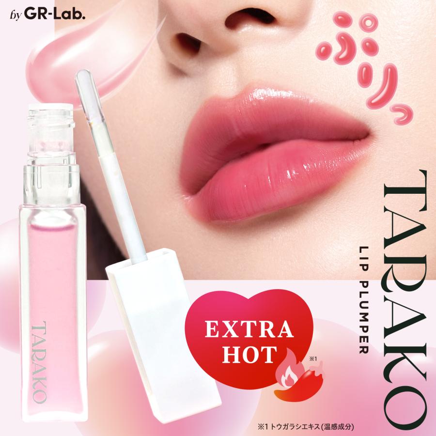 公式】TARAKO リッププランパー 6mL リップグロス 血色感 ふっくら