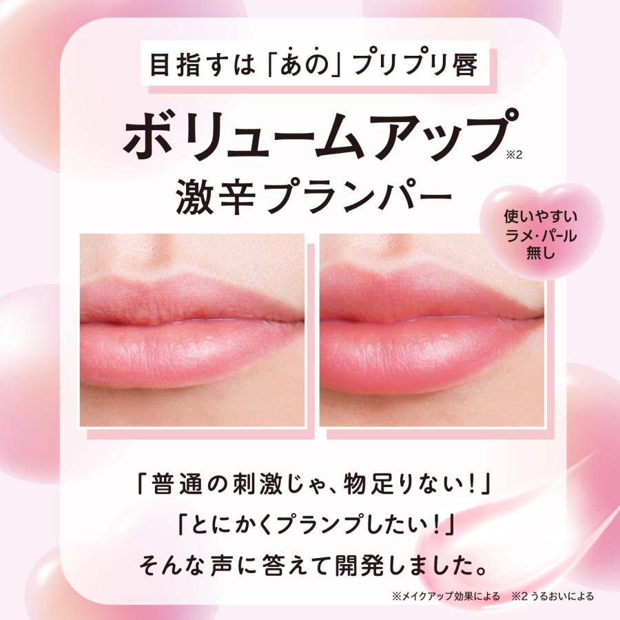 公式】TARAKO リッププランパー 6mL リップグロス 血色感 ふっくら