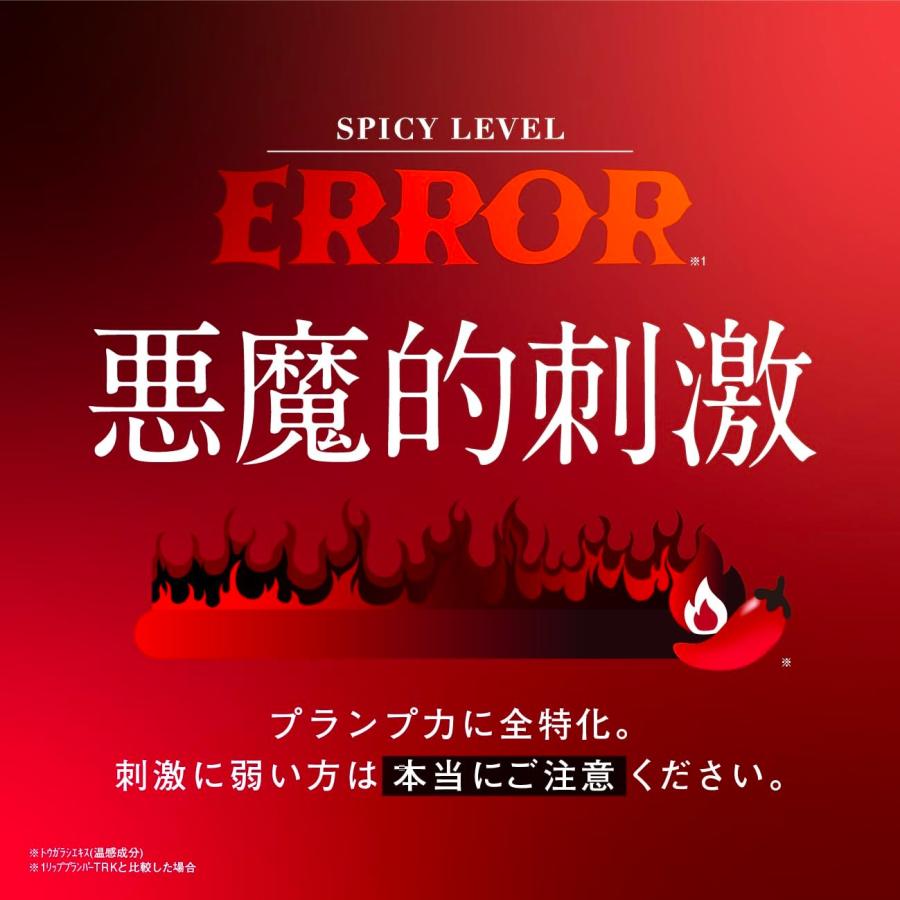 公式】MENTAI リッププランパー 6mL (針状美容成分IN) リップグロス