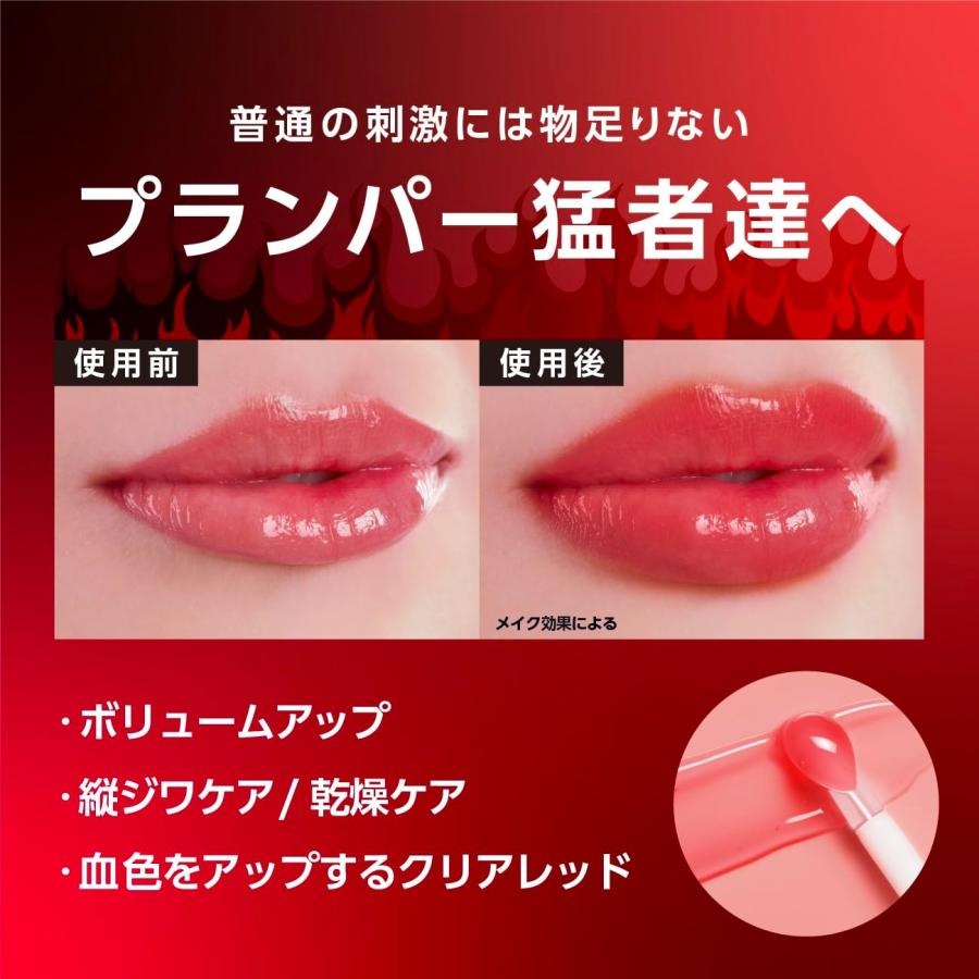 公式】MENTAI リッププランパー 6mL (針状美容成分IN) リップグロス