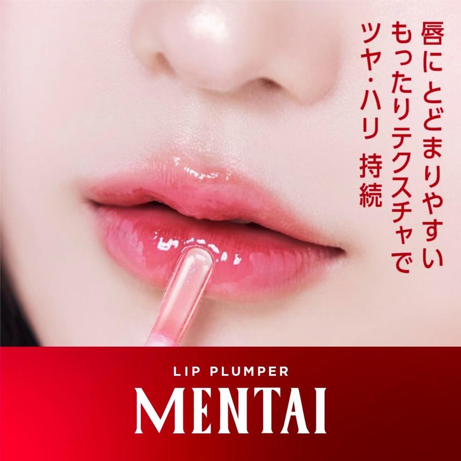 公式｜3個セット】MENTAI リッププランパー 6mL (針状美容成分IN