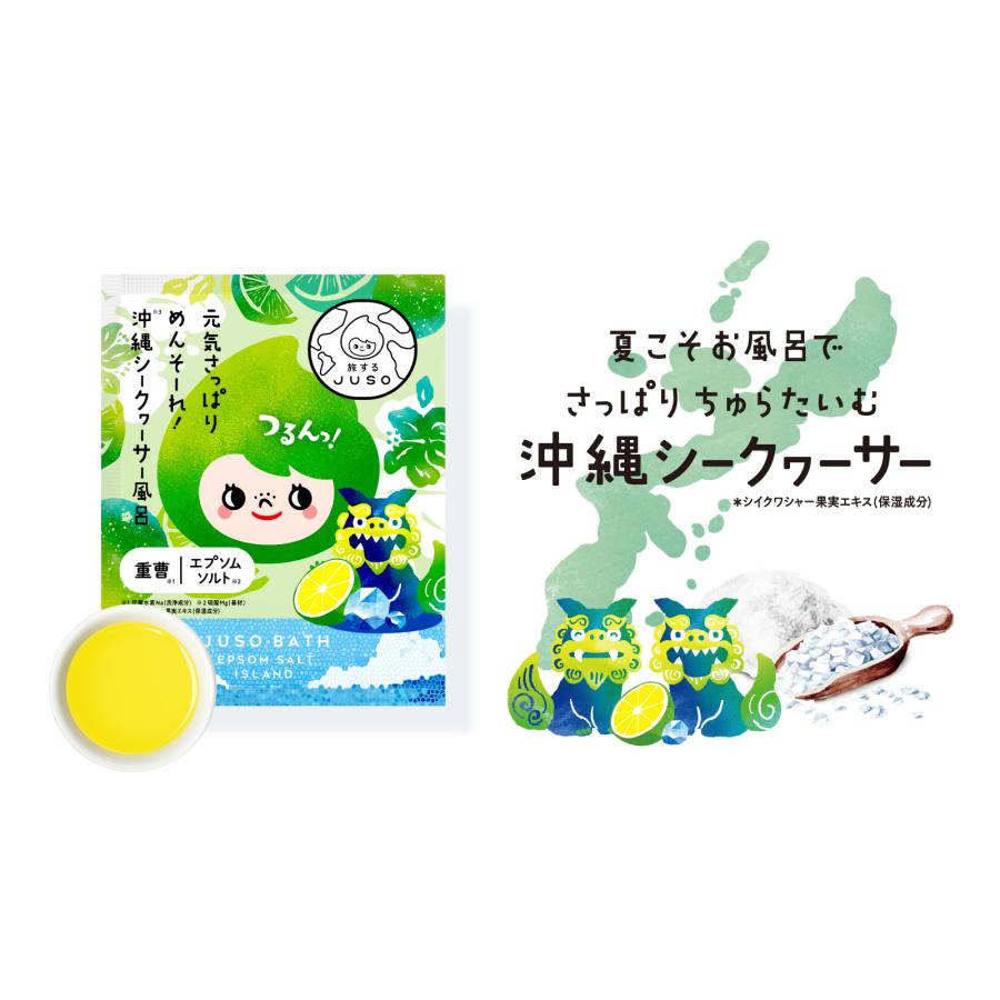 NAKUNA-RE（ナクナーレ） 【公式】旅するJUSO BATH POWDER 沖縄