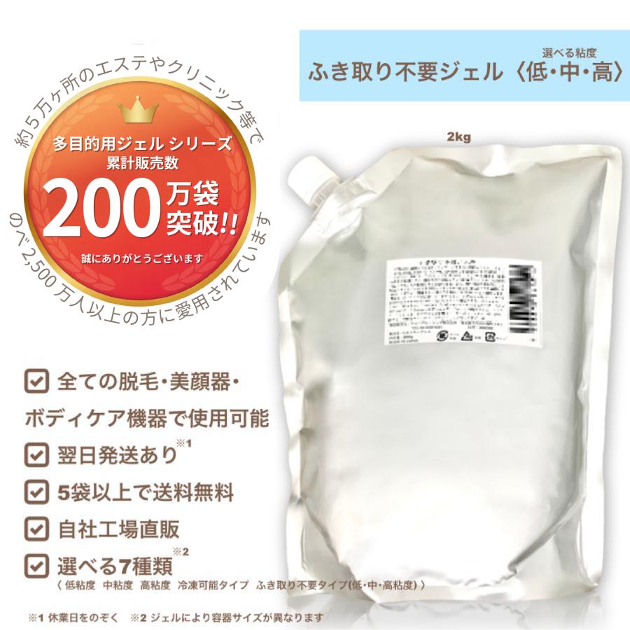 【大容量3kg×4袋】拭き取り不要ジェル 業務用 脱毛・キャビ・痩身対応 キャビテーション ジェル マイルドソフトタイプ 3kg クリアージェル