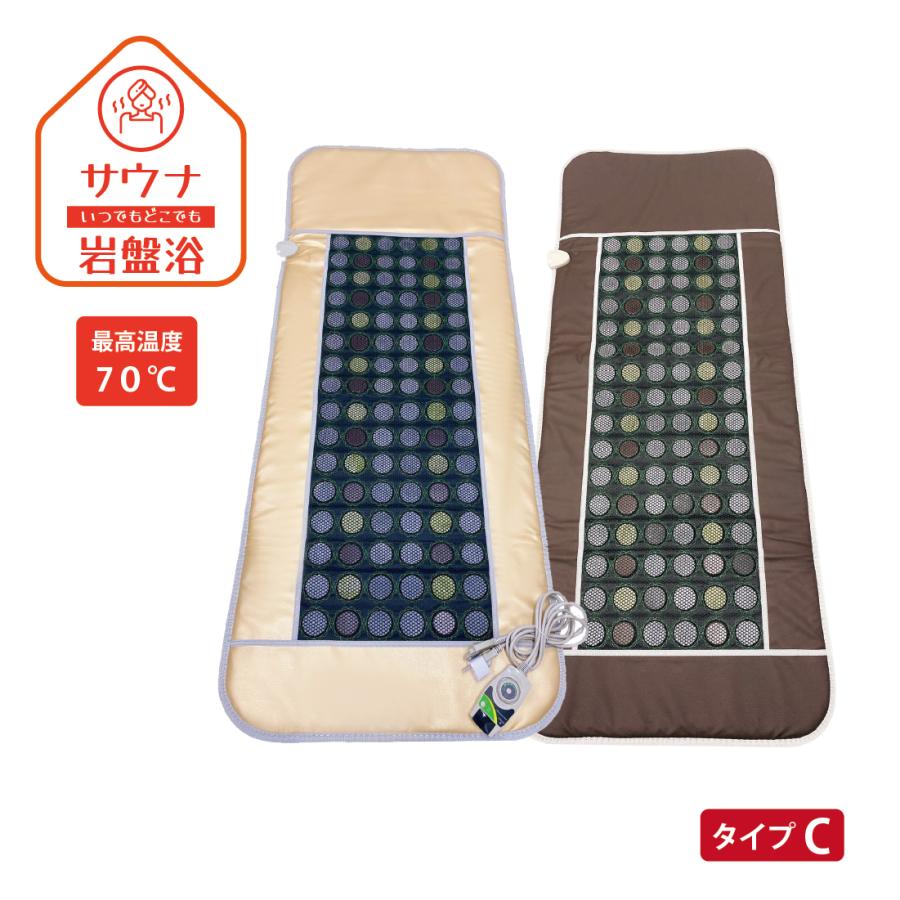 10D構造＋3D岩盤浴 ヒートマット プレミアム 【タイプC】電波干渉対応 温度調整 遠赤外線 マイナスイオン放出  タイマー付き 防水 痩身 速暖 爆汗 快適 保証付 | 