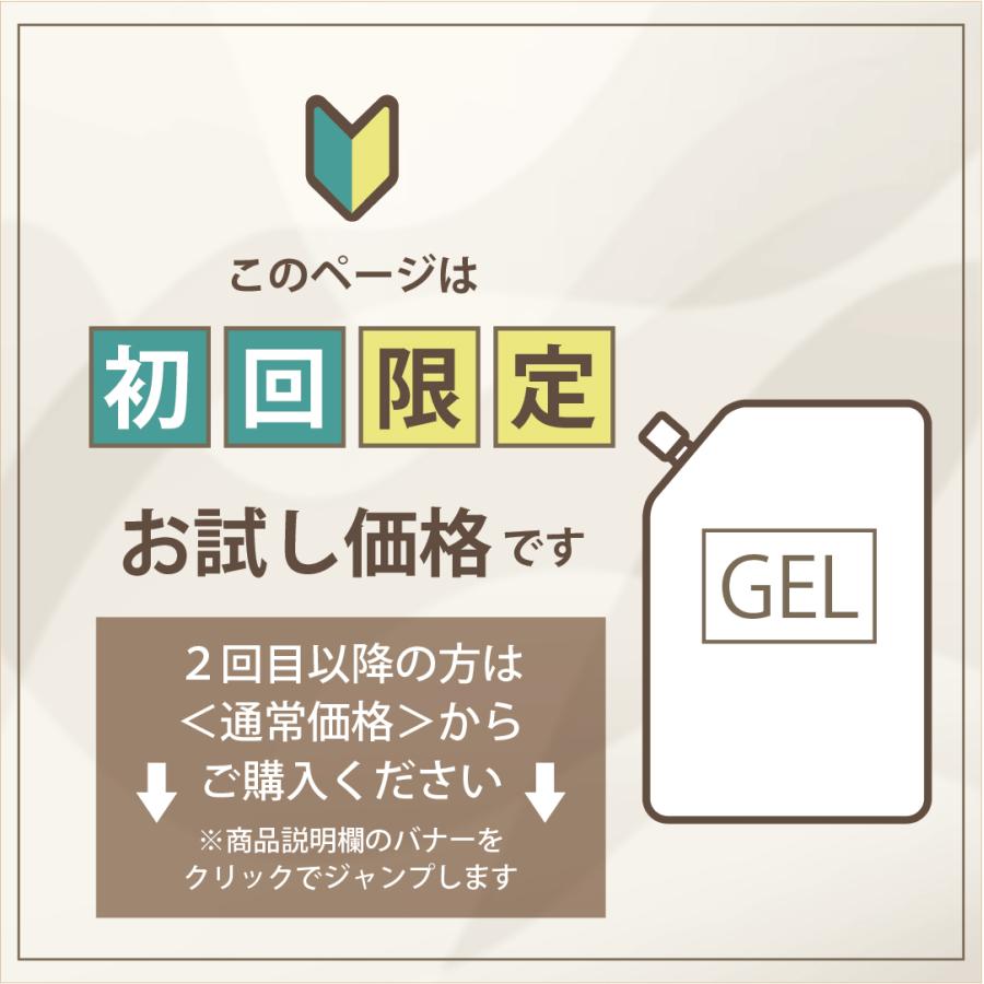 クーリングジェル・オリジナル(中粘度)5kg/袋 （初回限定お試し価格,4袋迄購入可,2袋から送料無料)脱毛用ジェル 光脱毛用ジェル LED脱毛用ジェル IPL等｜gr-store-global-rich｜02