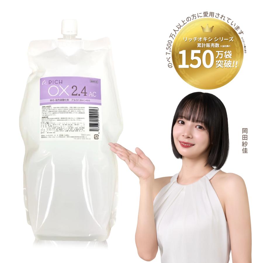 オキシ 12パーセント 4本セット 美容師 美容室 ブリーチ 【公式通販】