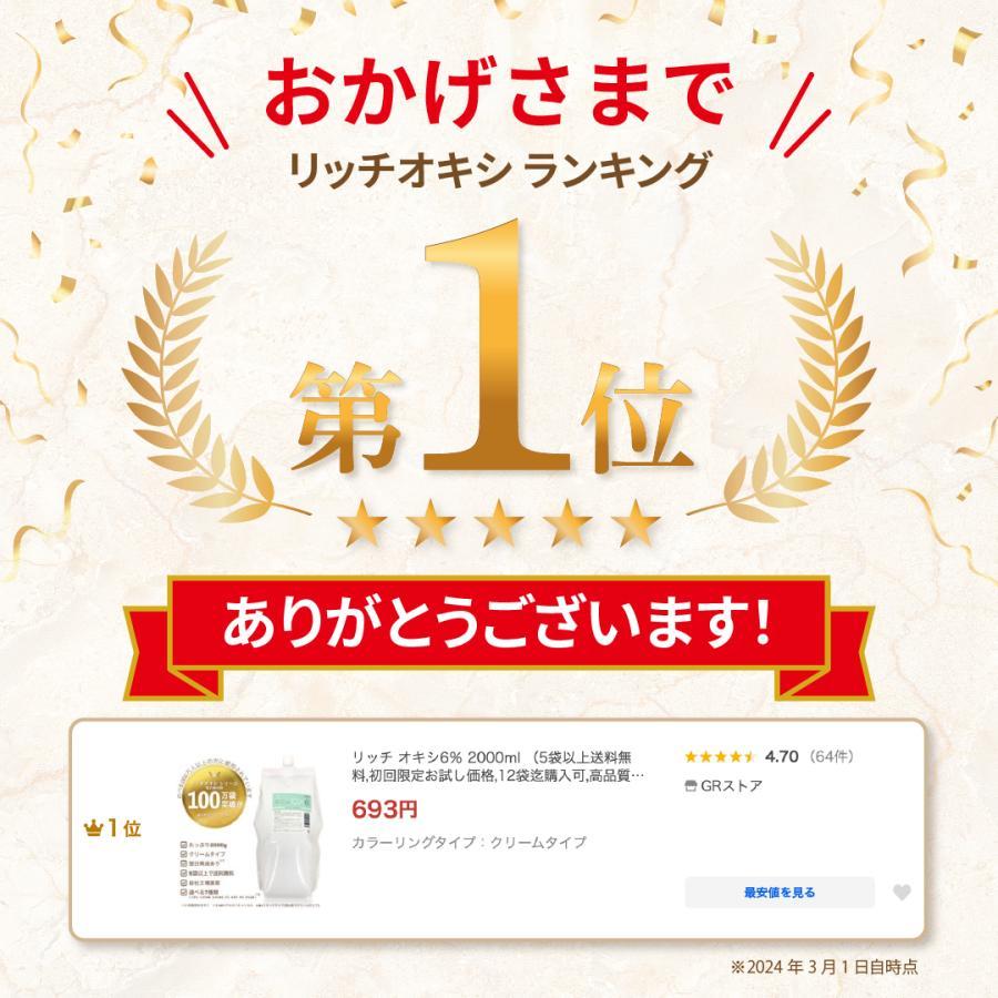 カラーリング剤(115本)とオキシ6 (10本)おまとめ売りセット カラーリング剤(115本)とオキシ6 (10本)おまとめ売りセット