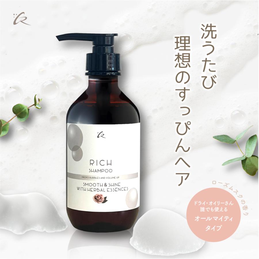 ふわっと しんなり 艶こし リッチ シャンプー】500g/美容室 ふわっと しんなり 艶こし リッチ シャンプー】500g/美容室