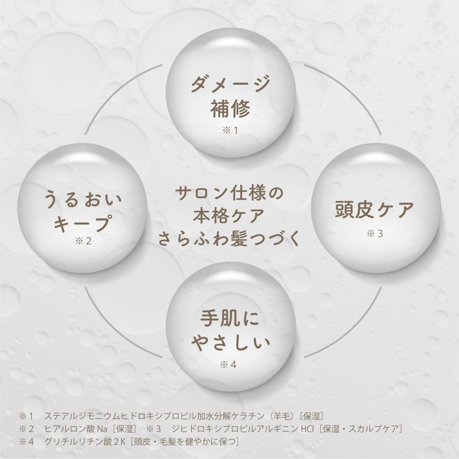 ふわっと しんなり 艶こし リッチ シャンプー】500g/美容室 ふわっと しんなり 艶こし リッチ シャンプー】500g/美容室