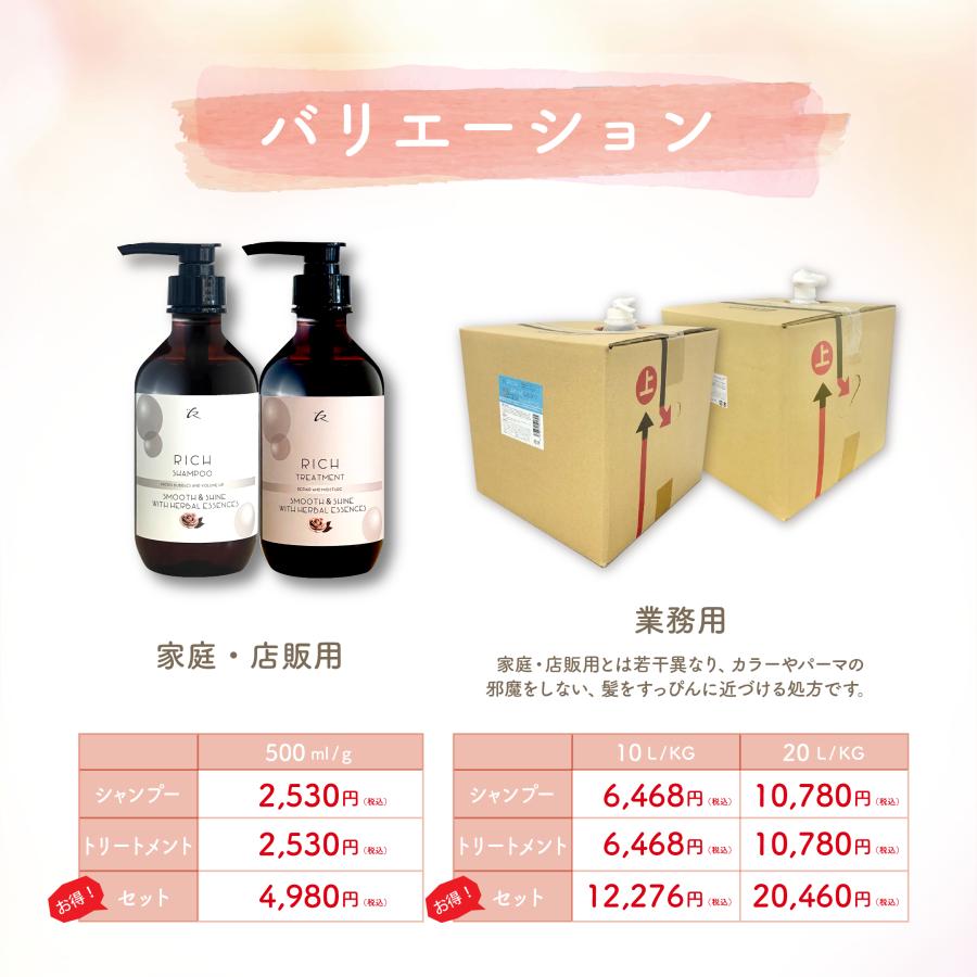 ふわっと しんなり 艶こし リッチ シャンプー】500g/美容室 ふわっと しんなり 艶こし リッチ シャンプー】500g/美容室