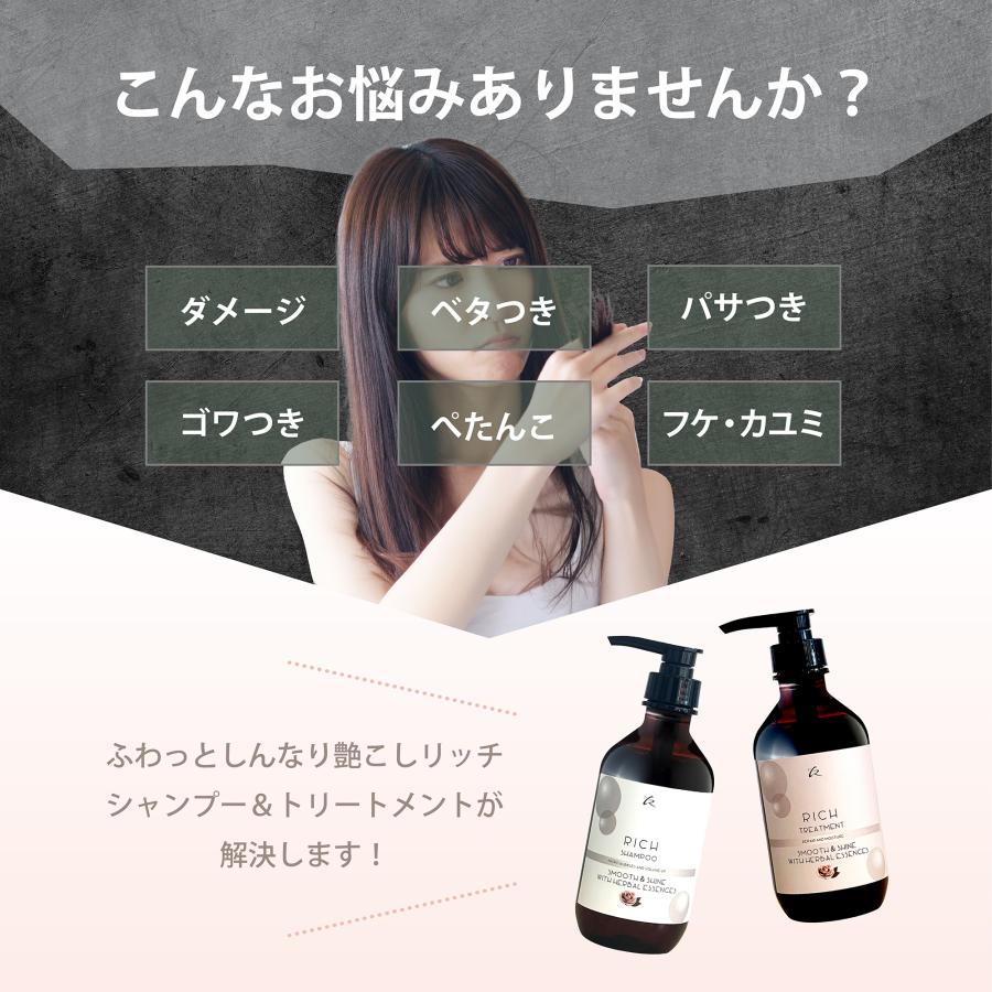 ふわっと しんなり 艶こし リッチ シャンプー】500g/美容室 ふわっと しんなり 艶こし リッチ シャンプー】500g/美容室