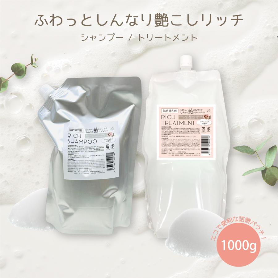 初回限定価格】【セレクト2袋セット】ふわっと しんなり 艶こし