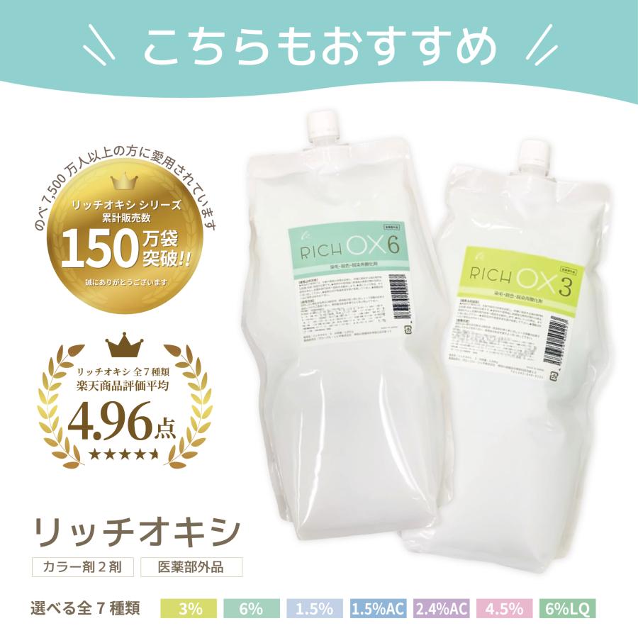 セレクト2袋セット】ふわっと しんなり 艶こし リッチ シャンプー