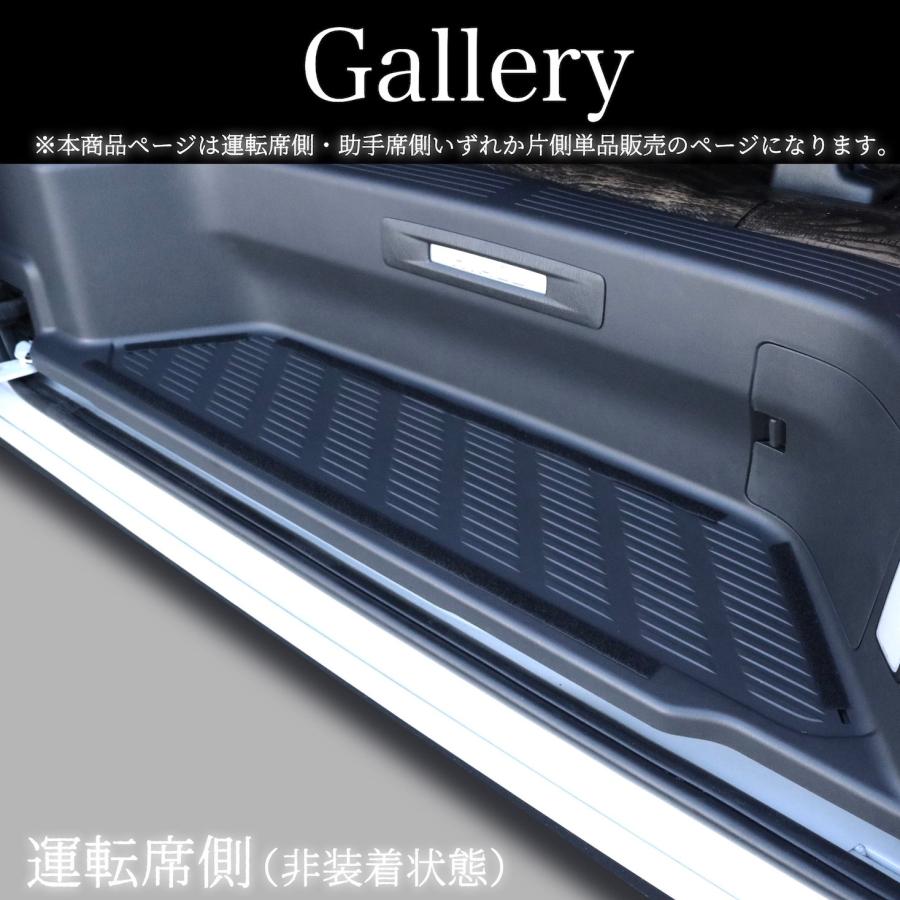 ハイエース ステップマット 3D設計 マット 片側1枚 パーツ ラバー 