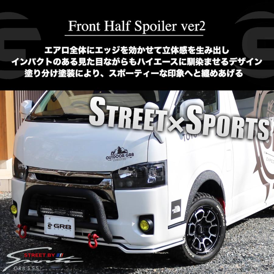 GR8】フロントハーフスポイラーVer2 未塗装 素地 ハイエース ナロー