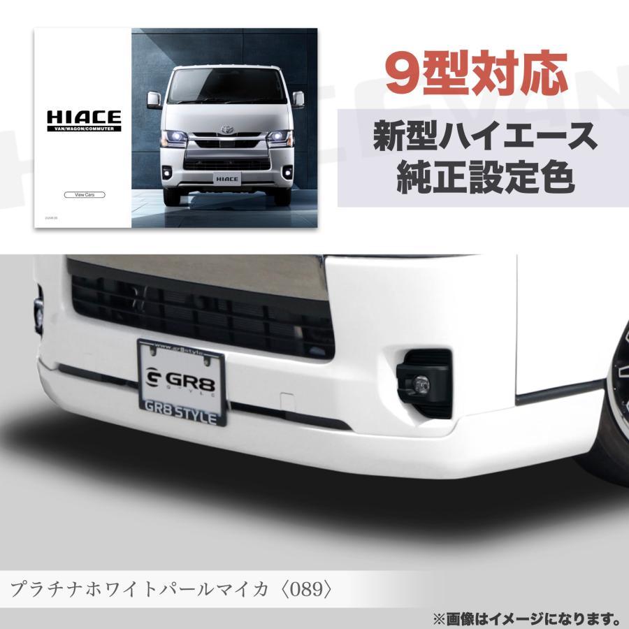 ハイエース ワイド ワゴン 4型以降用 フロントスポイラー エアロ 難あり 070 ホワイトパール FLEX 200系ハイエース4型以降(5/6/7/8型)用フロントスポイラー(エアロパーツ