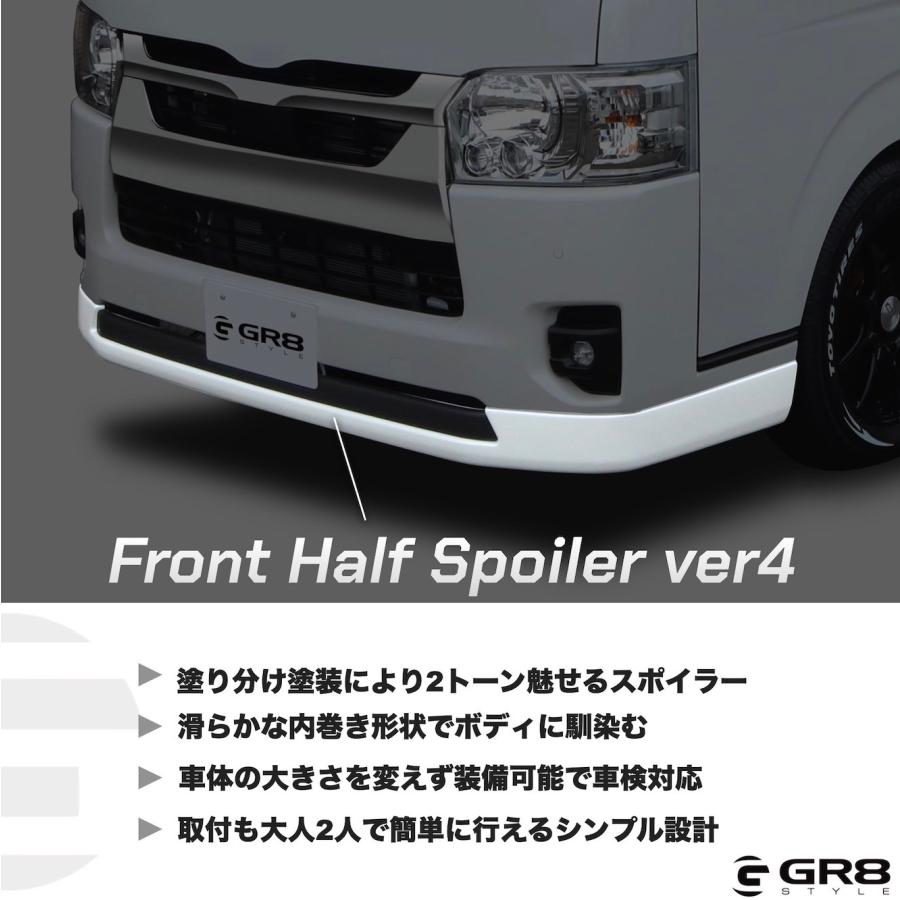 GR8】フロントハーフスポイラーver4 未塗装 素地 ハイエース/ナロー