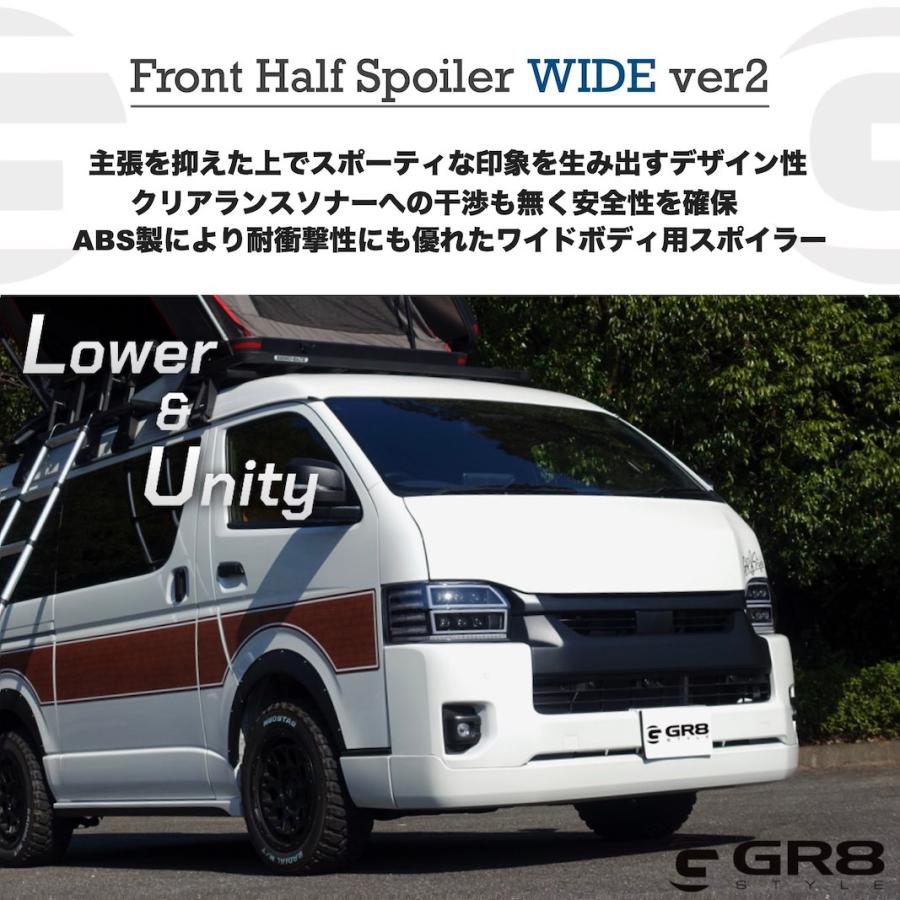 ハイエース　ワイド、ワゴン用FLEX ハーフスポイラー GR8】フロントハーフスポイラーver2 ワイド用 ワゴン汎用 ハイエース