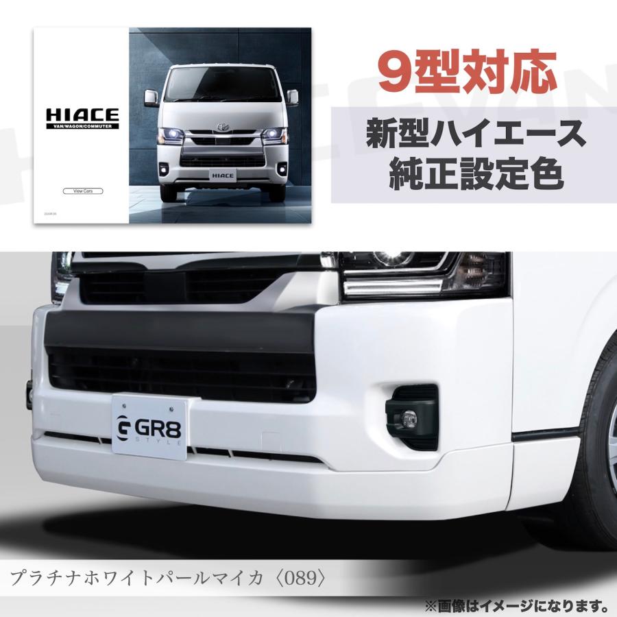 ハイエース　ワイド、ワゴン用FLEX ハーフスポイラー GR8】フロントハーフスポイラーver2 ワイド用 ワゴン汎用 ハイエース