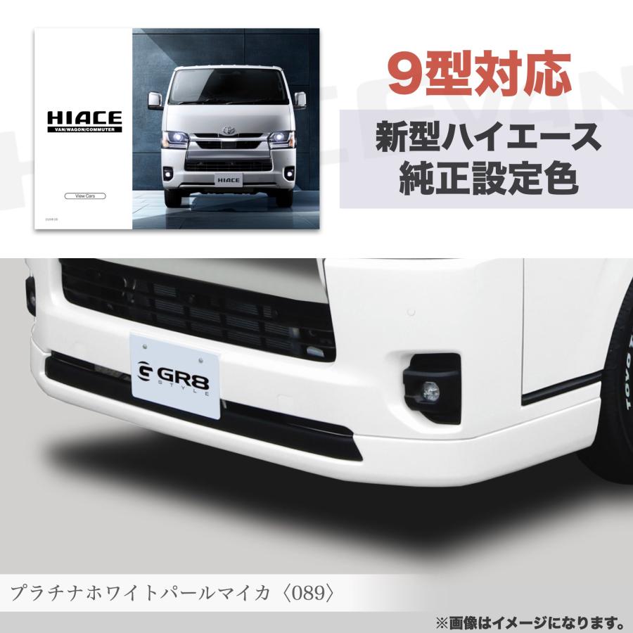 塗装済み》GR8 エアロセット ver4セット ハイエース ナロー 4型〜現行