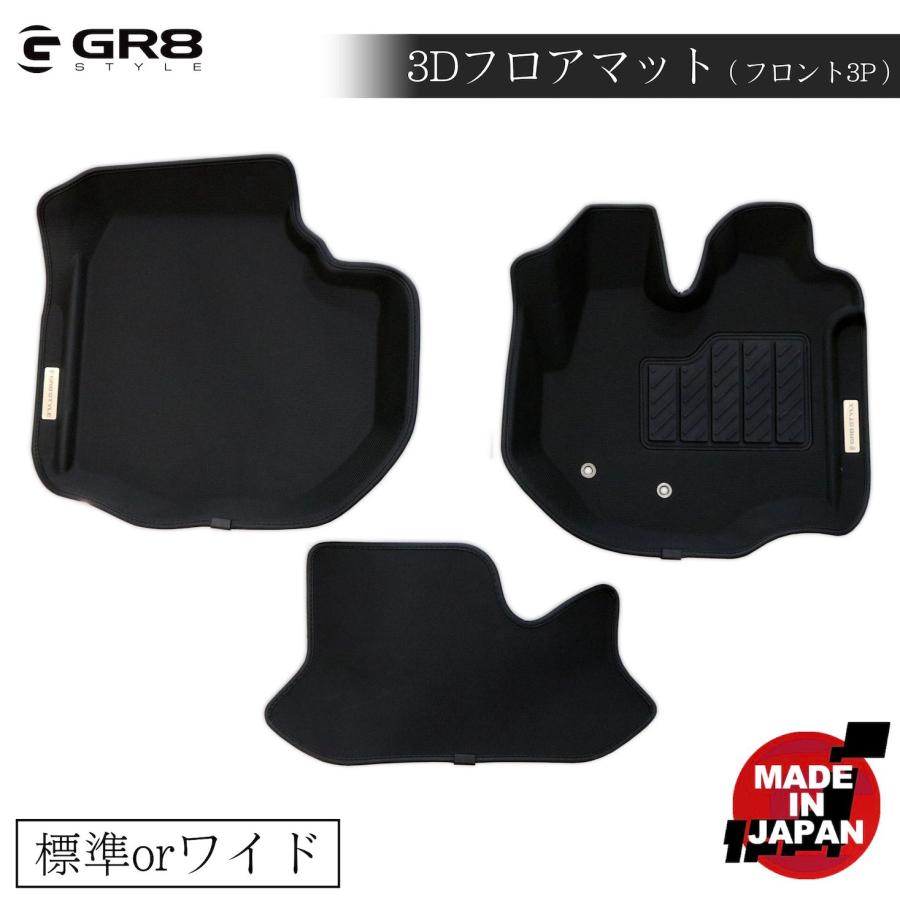 GR8】ビギナーズセット ワイドボディ用 ラバーフロアマット エンジン
