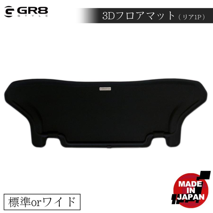 GR8】ビギナーズセット ワイドボディ用 ラバーフロアマット エンジン