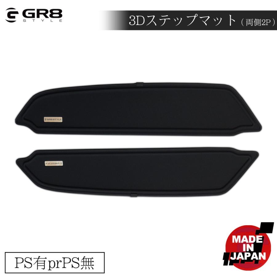 GR8】ビギナーズセット ワイドボディ用 ラバーフロアマット エンジン