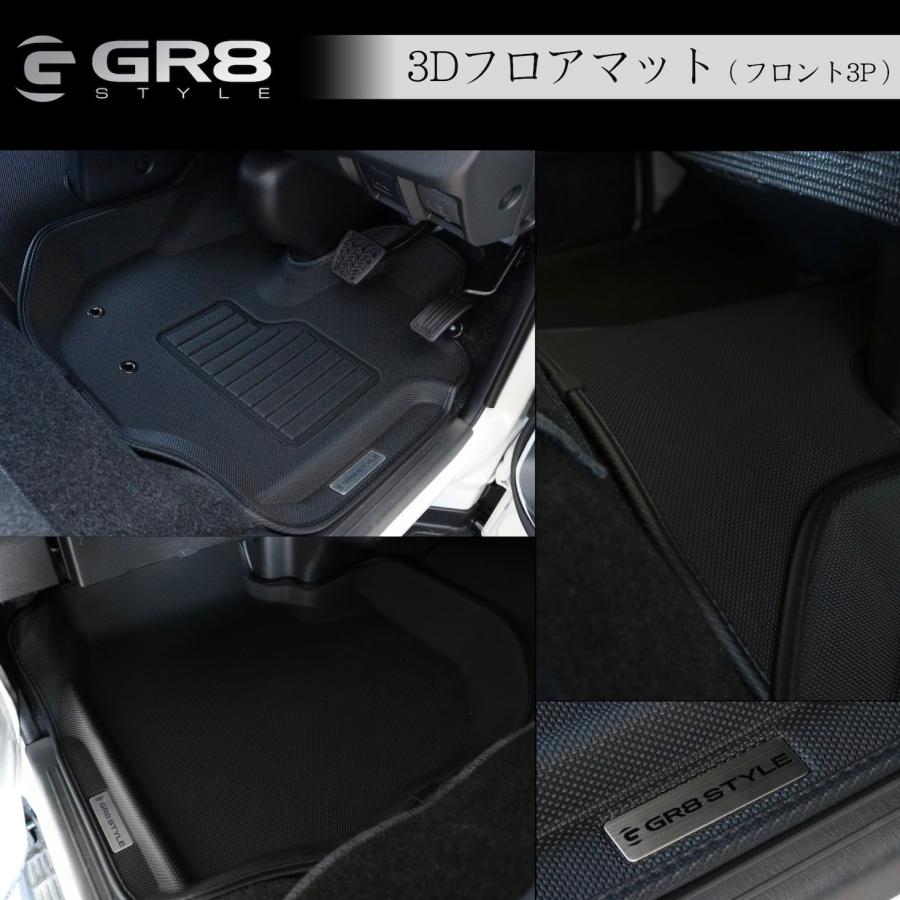 GR8】ビギナーズセット ワイドボディ用 ラバーフロアマット エンジン