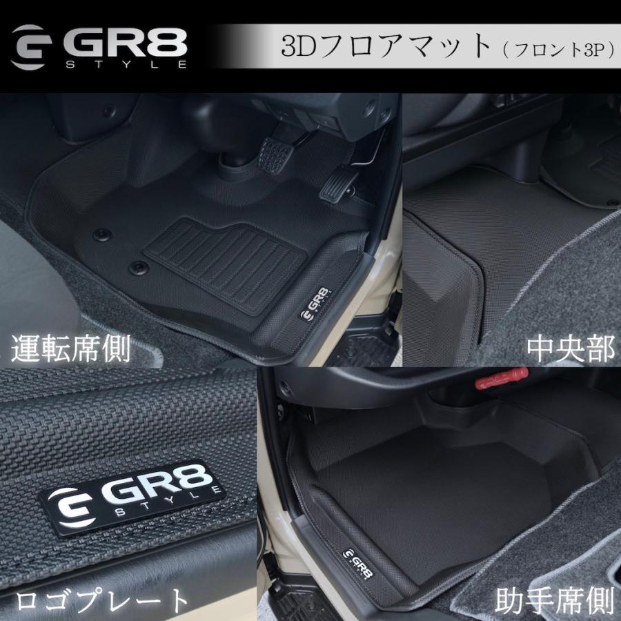 GR8】ビギナーズセットプラス 200系 標準 ナロー カバー類 フロア