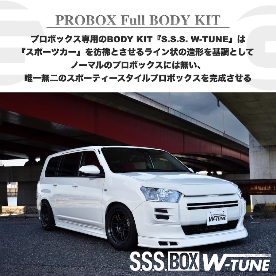 GR8】〈フルセット〉160系 プロボックス用 ボディキット エアロ 