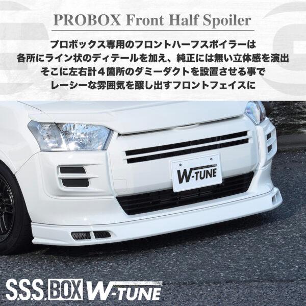 GR8】〈フルセット〉160系 プロボックス用 ボディキット エアロ