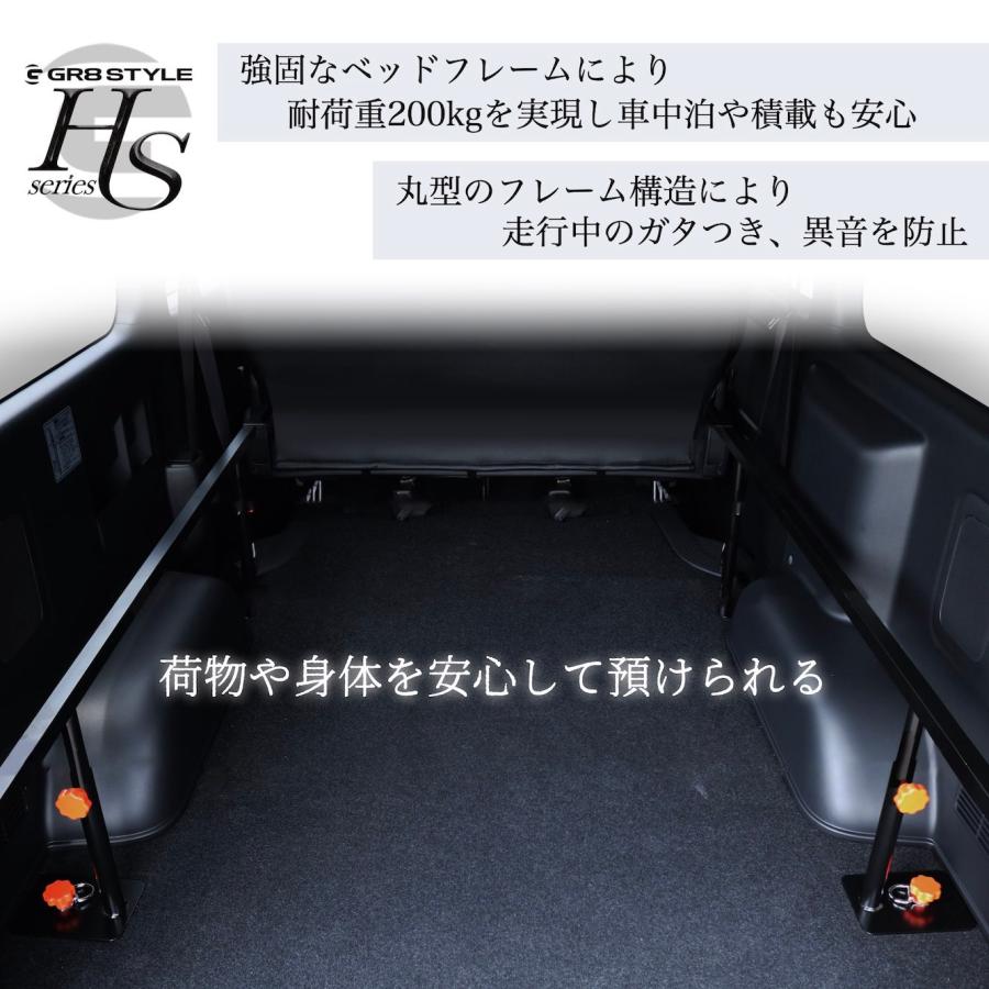 GR8】ハイエース専用 ベッドキット ワイドボディ用 ハイエース 200系 1