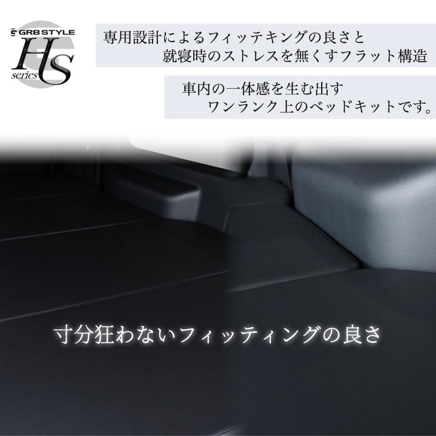 GR8】ハイエース専用 ベッドキット ワイドボディ用 ハイエース 200系 1