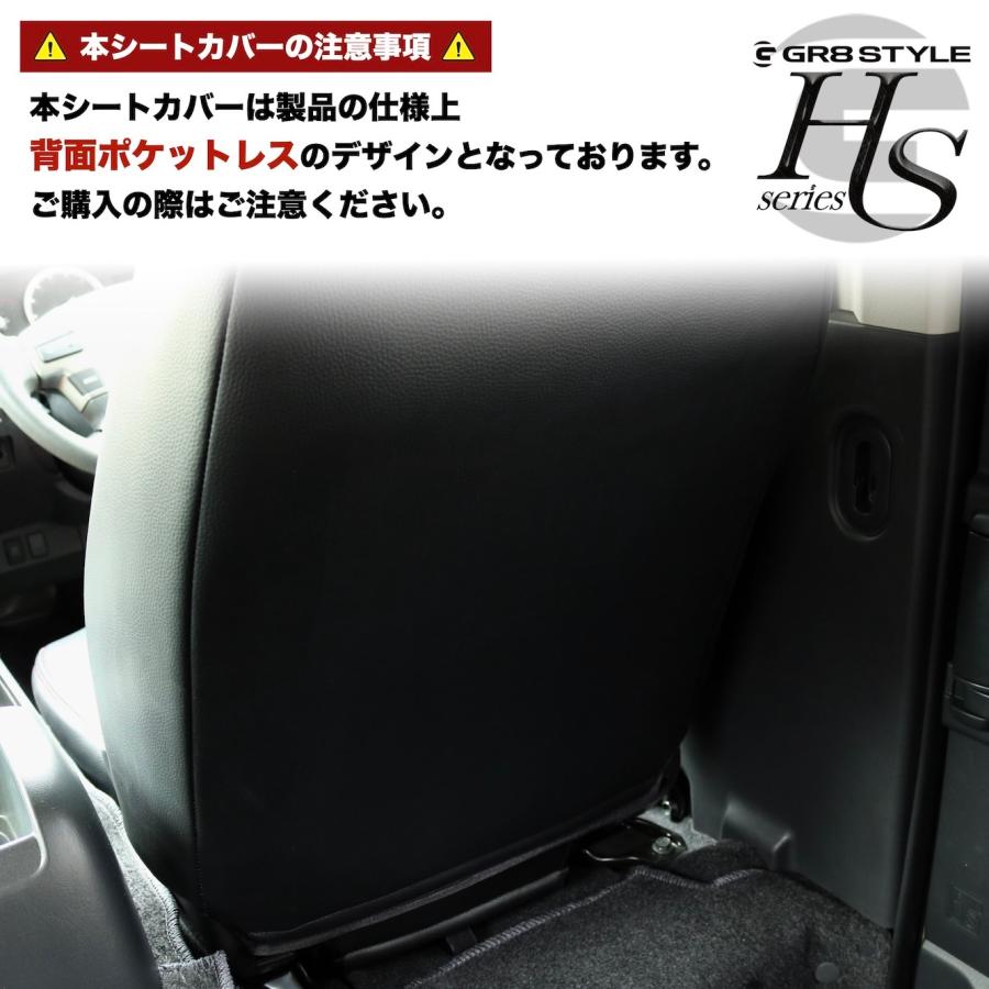 GR8】HSシートカバー ハイエース レザー パーツ 標準ボディ ワイド