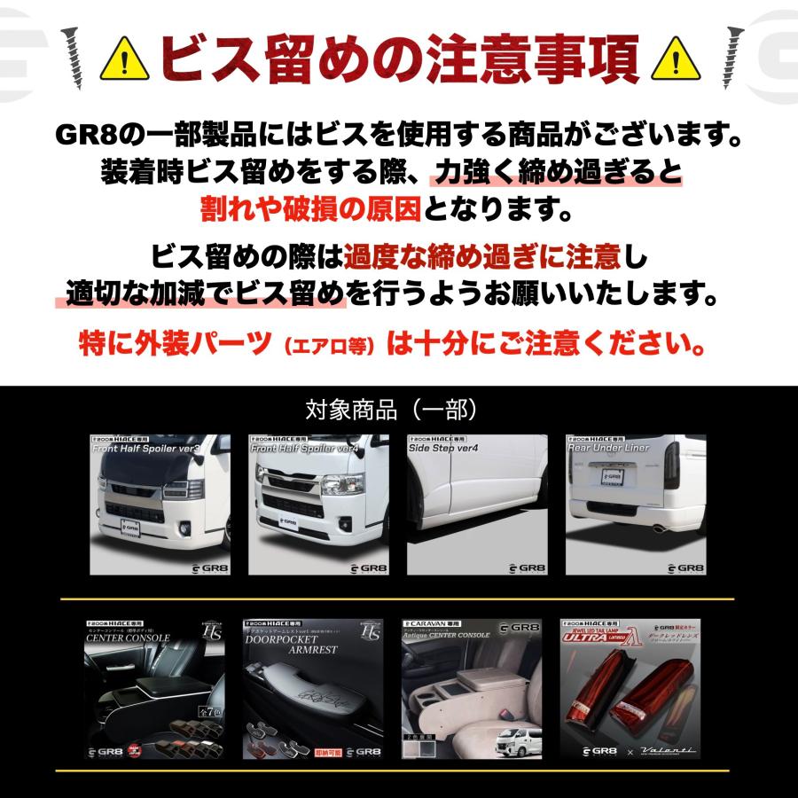 ハイエース センターコンソール コンソールボックス 標準ボディ用