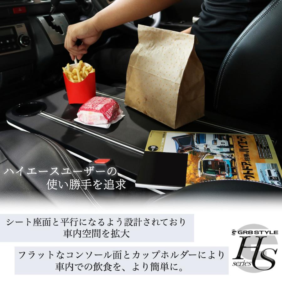 ハイエース フラットコンソール コンソール 標準ボディ用 車内