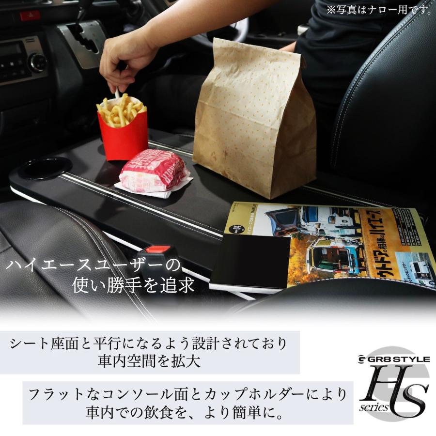 ハイエース フラットコンソール ワイド用 コンソール パーツ 車内