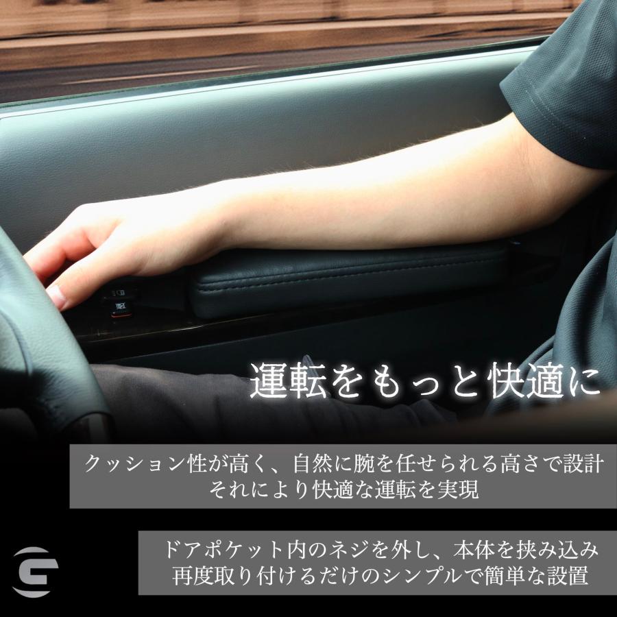 GR8】サイドアームレスト 左右セット ドアポケットアームレストVer2