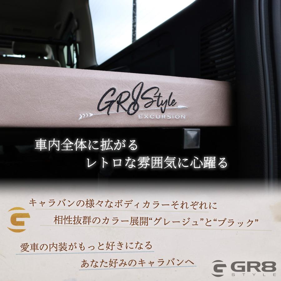 GR8】アンティークベッドキット キャラバン ベッド プレミアムGX