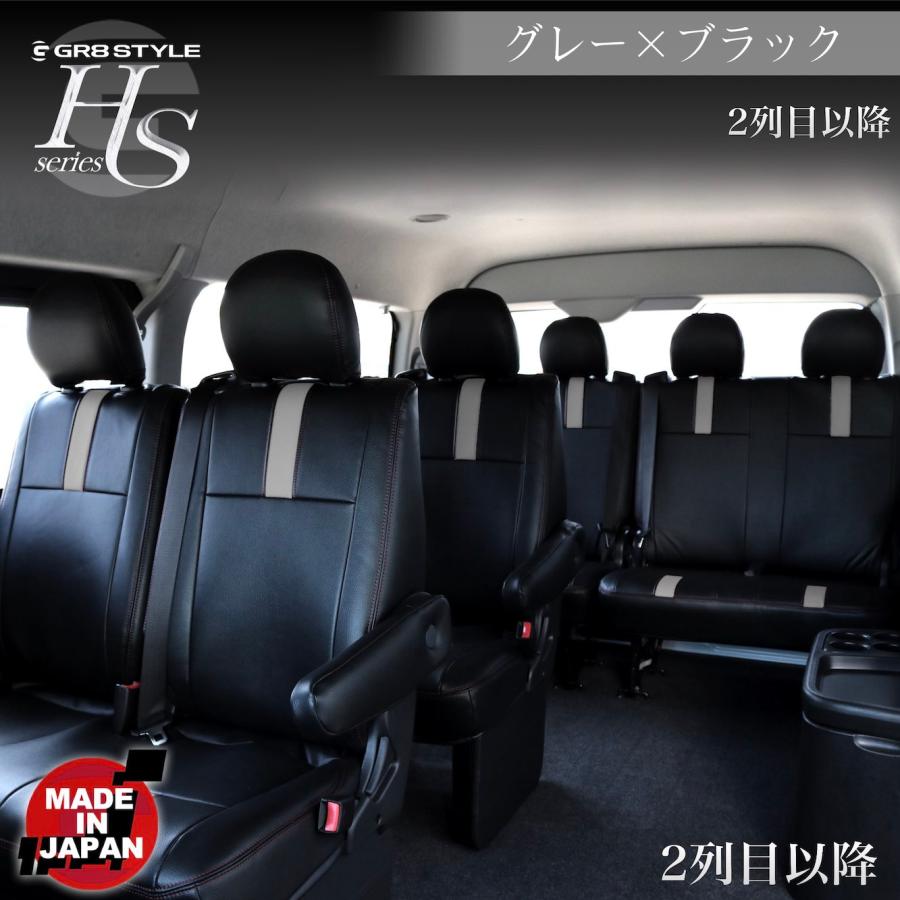 GR8】レザーシートカバー ワゴン用 ハイエースワゴン GL 10人乗り