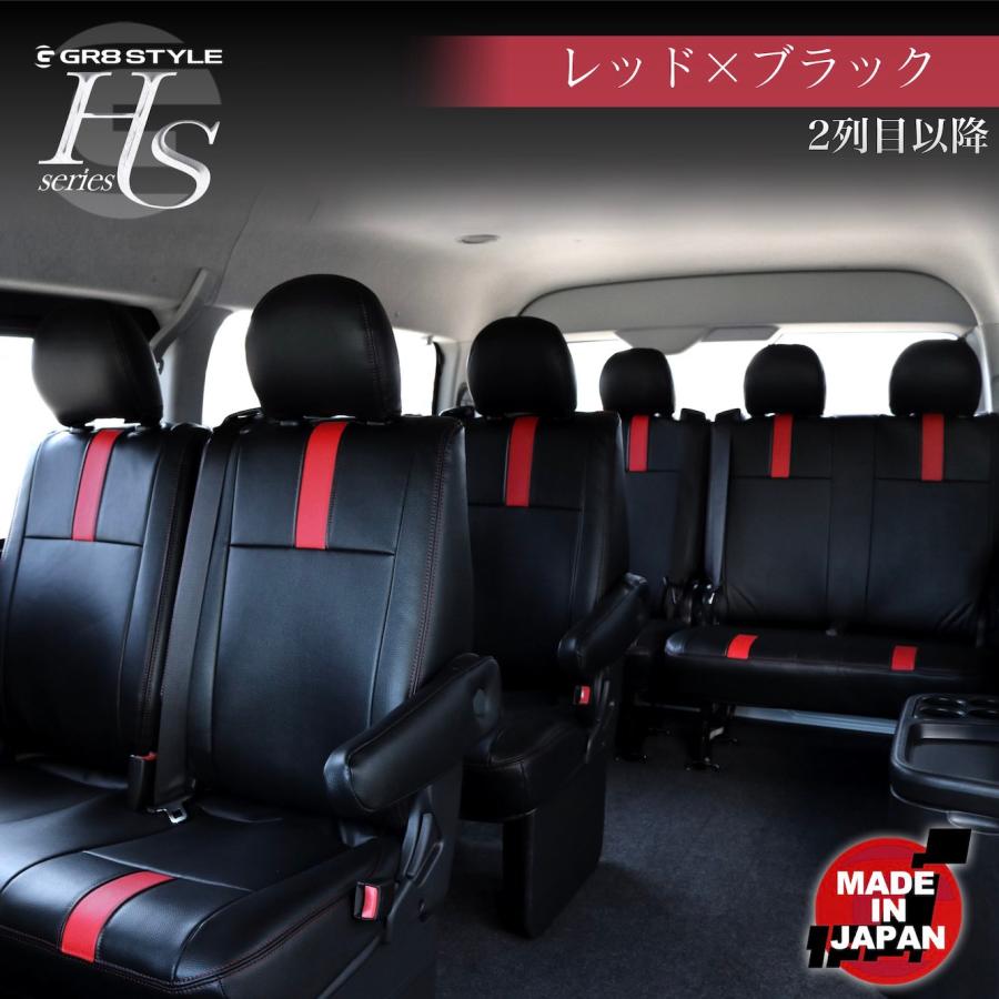 GR8】レザーシートカバー ワゴン用 ハイエースワゴン GL 10人乗り